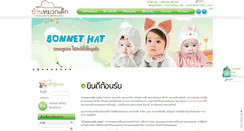 Desktop Screenshot of banmuakdek.com